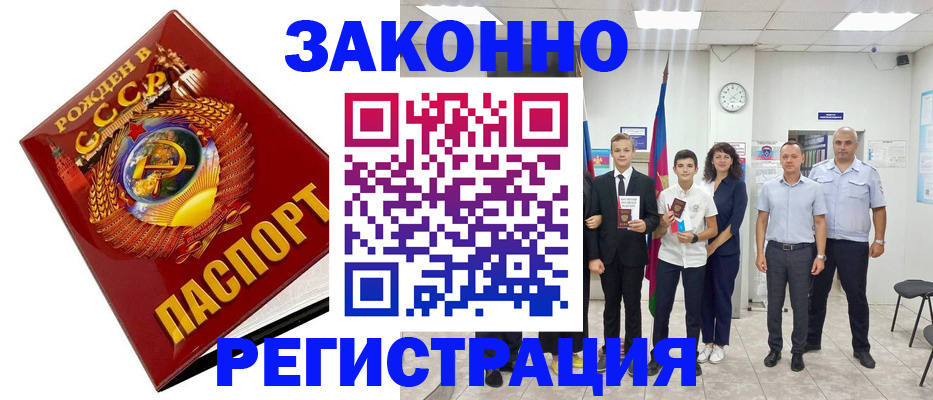 временная регистрация недорого в Нефтекамске