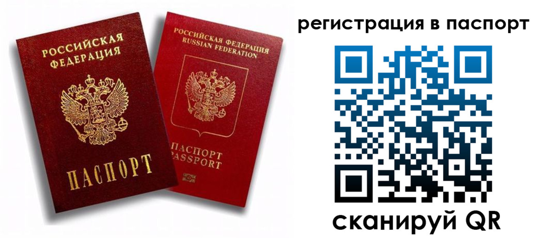 прописка 2025 в Нефтекамске