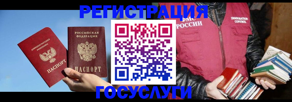 прописка для работы в Нефтекамске
