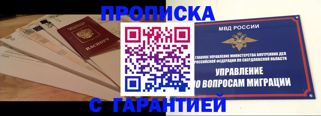 временная регистрация в Нефтекамске