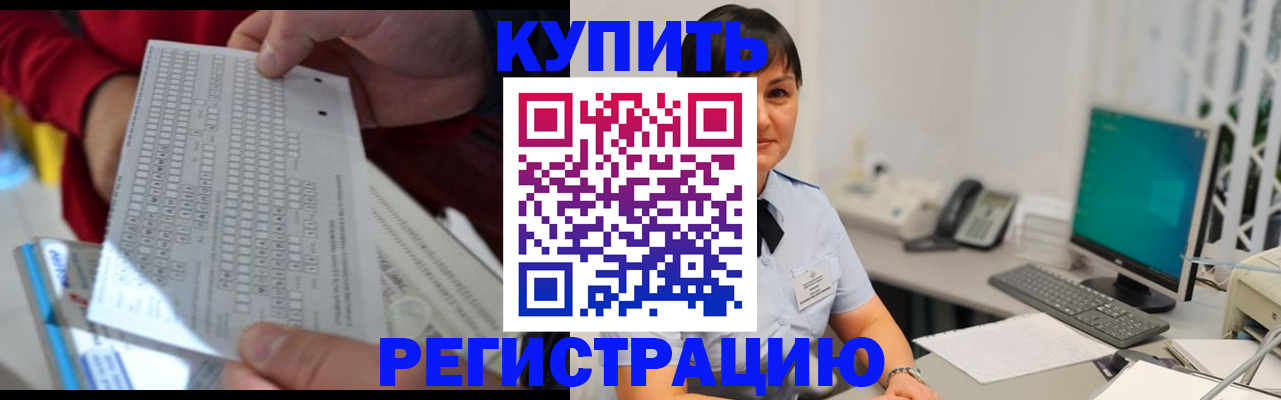 временная регистрация в Нефтекамске
