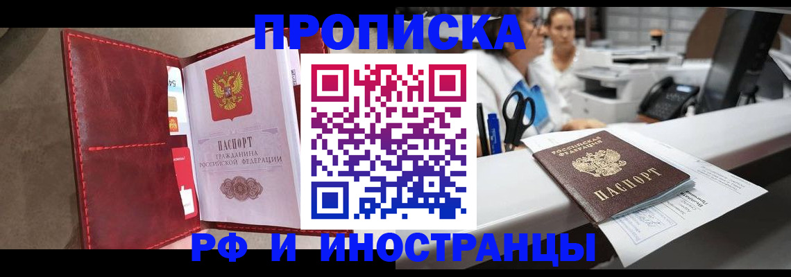 миграционный учет в Нефтекамске