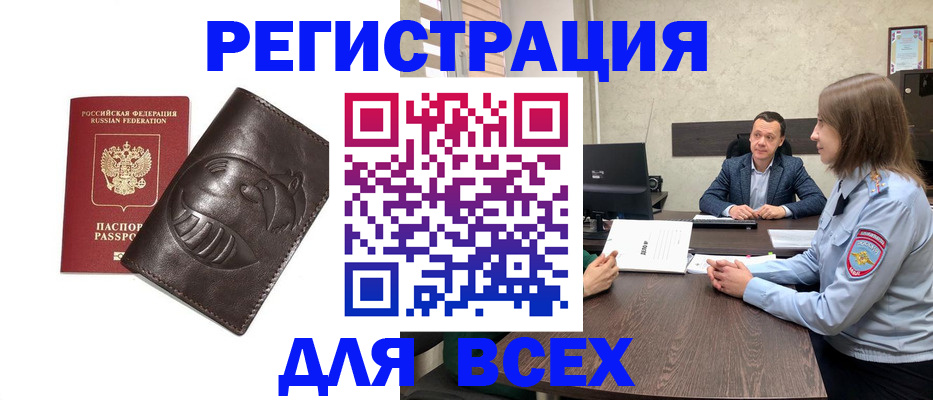 временная регистрация надежно в Нефтекамске